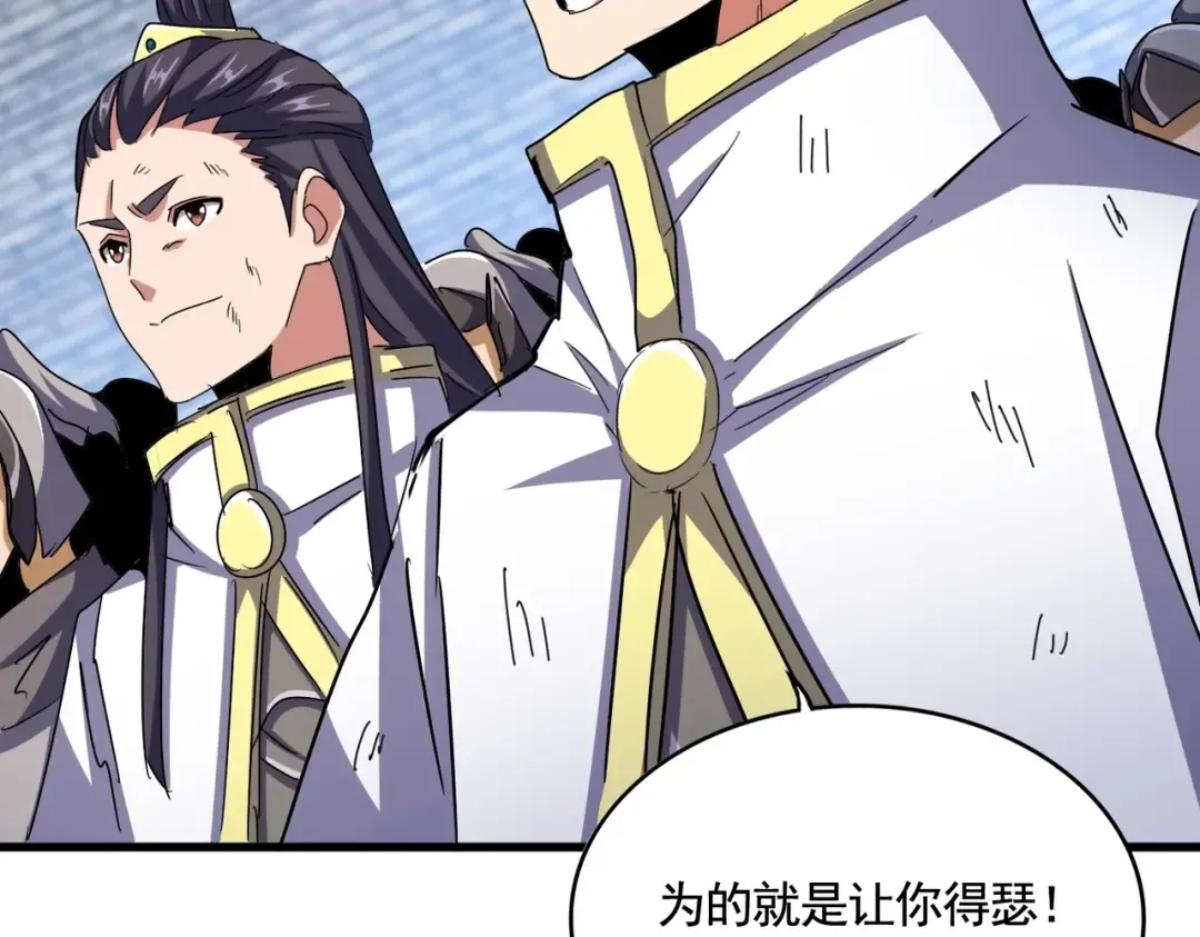 第526话 屠杀 开始 第67页