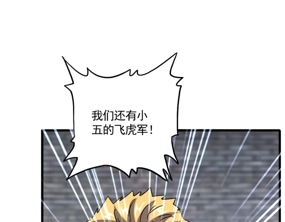 第526话 屠杀 开始 第73页