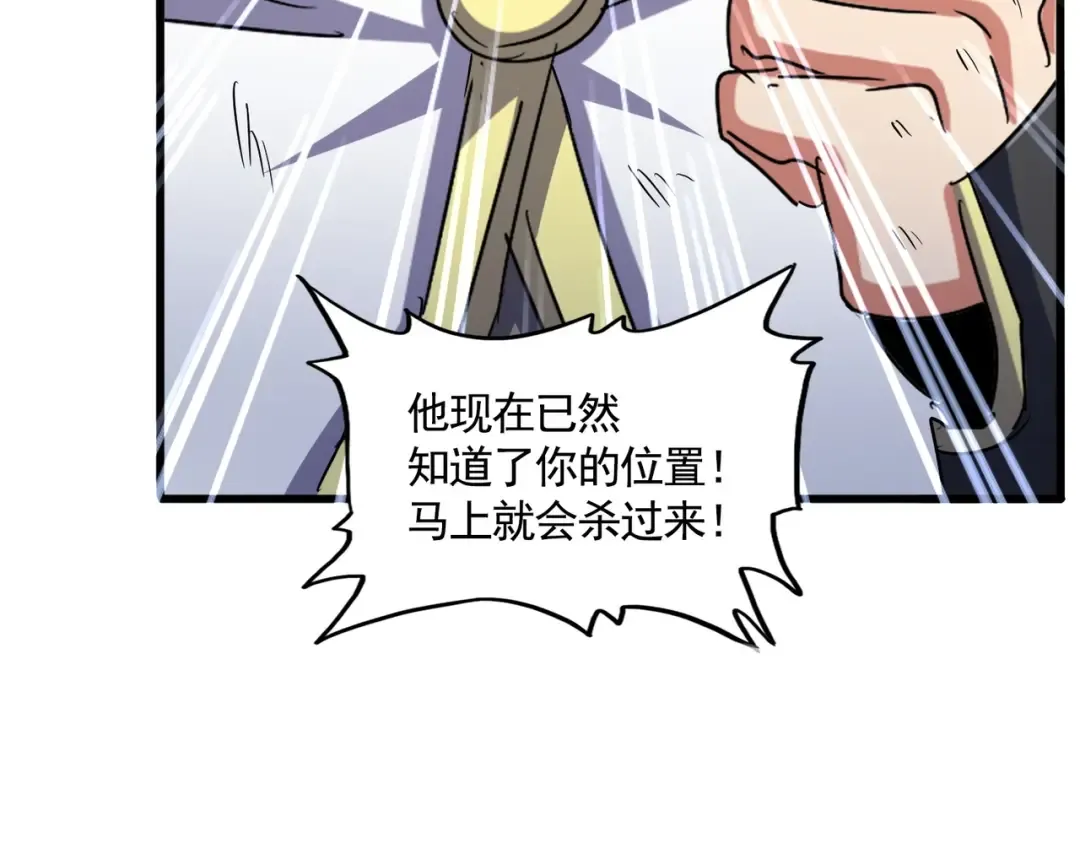 第526话 屠杀 开始 第75页