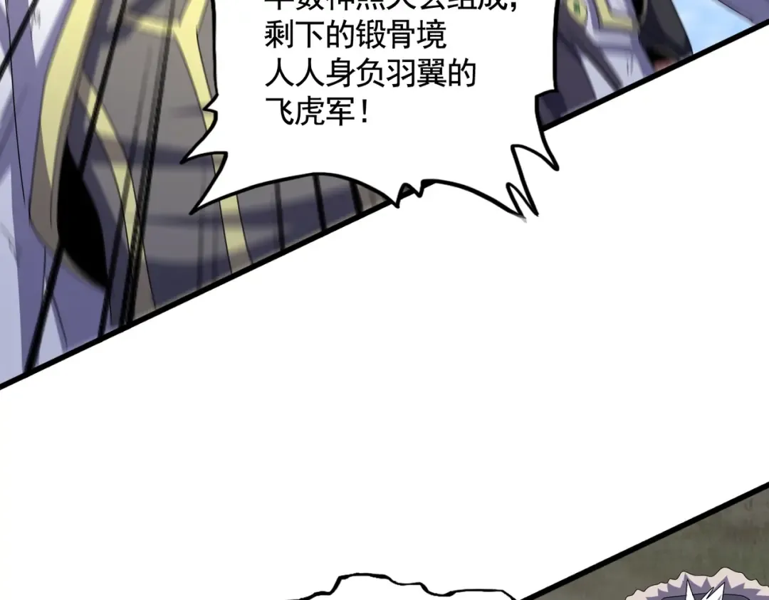 第526话 屠杀 开始 第94页