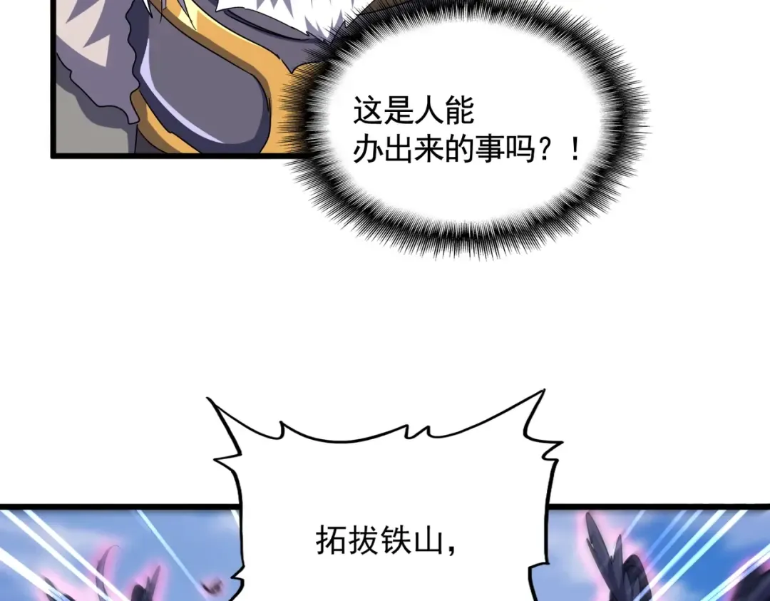 第526话 屠杀 开始 第98页