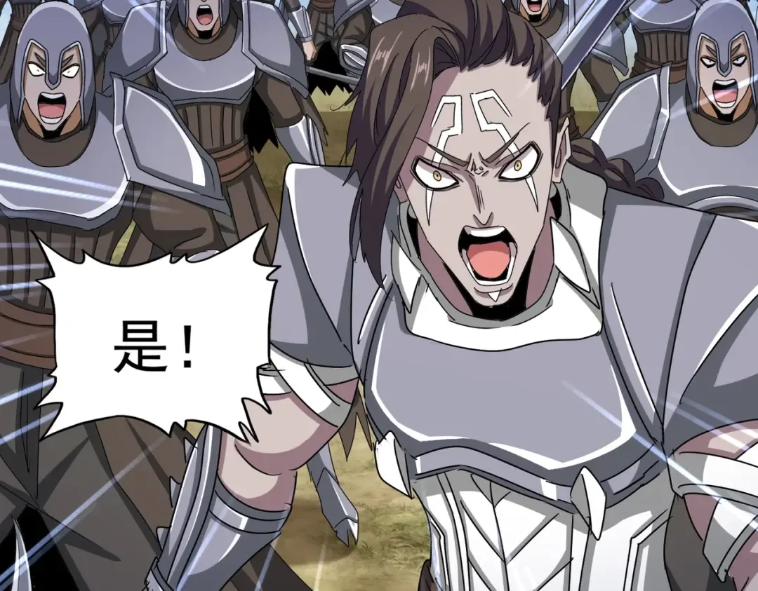 第526话 屠杀 开始 第105页