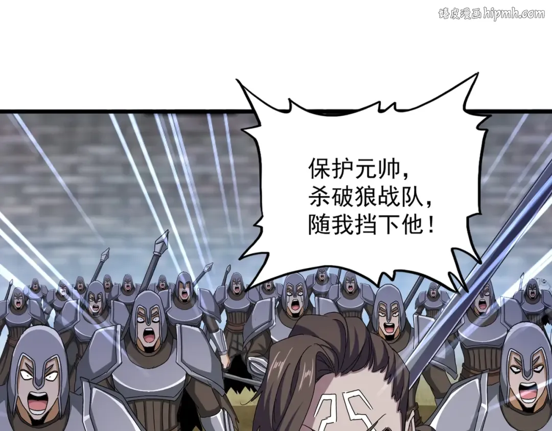 第527话 欺负我儿子是吧？ 第1页