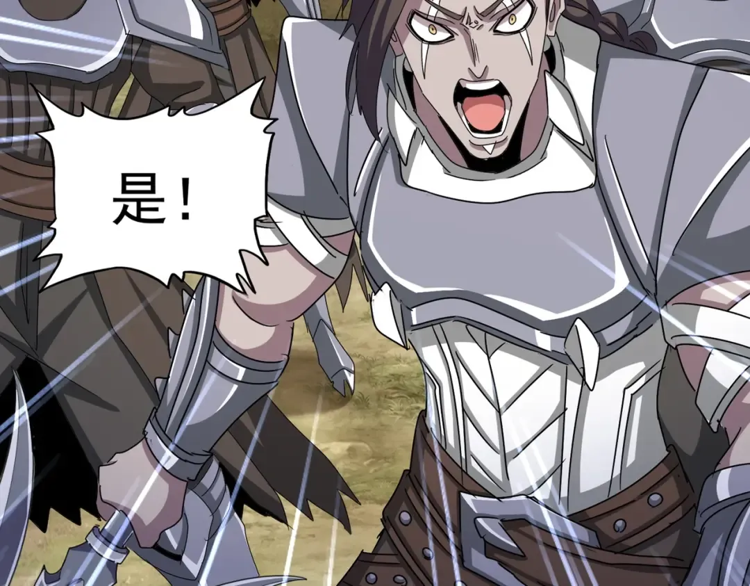 第527话 欺负我儿子是吧？ 第2页