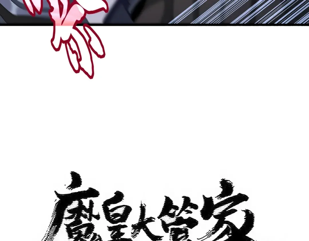 第527话 欺负我儿子是吧？ 第5页