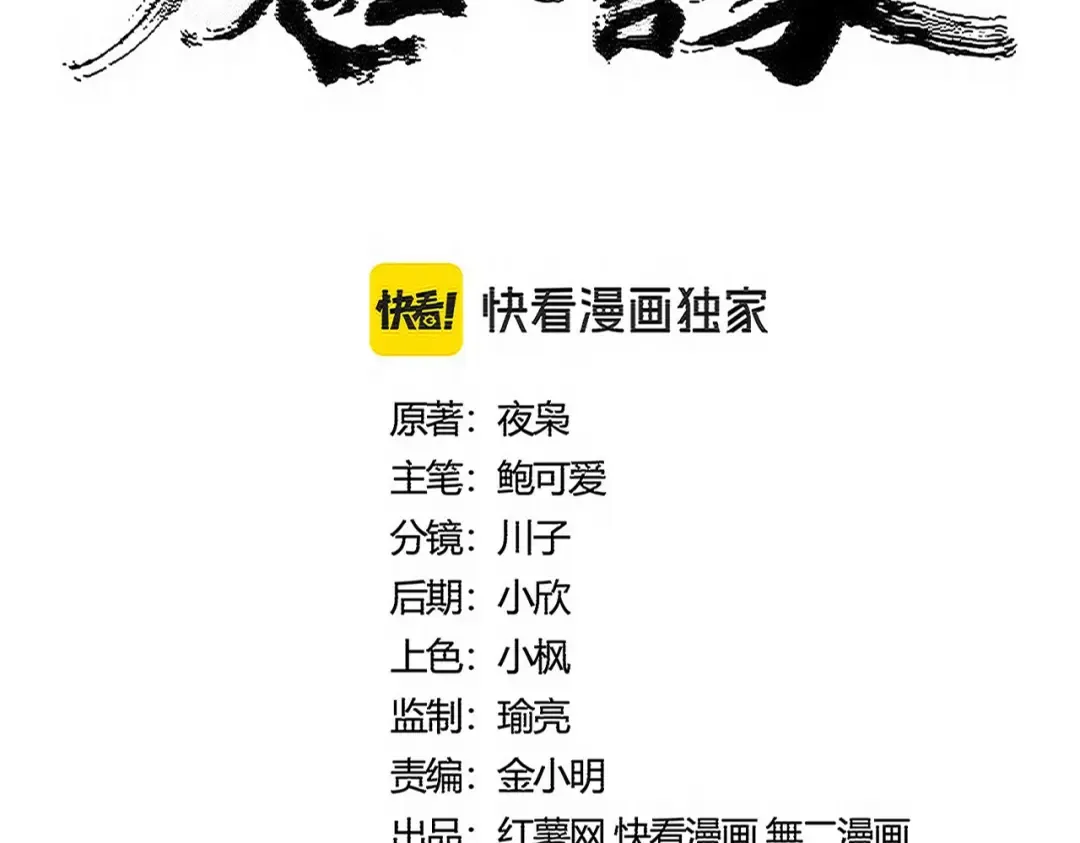 第527话 欺负我儿子是吧？ 第6页