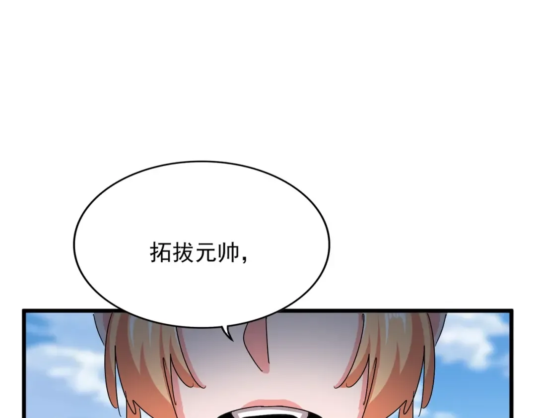 第527话 欺负我儿子是吧？ 第22页