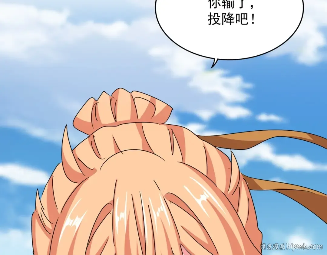 第527话 欺负我儿子是吧？ 第24页