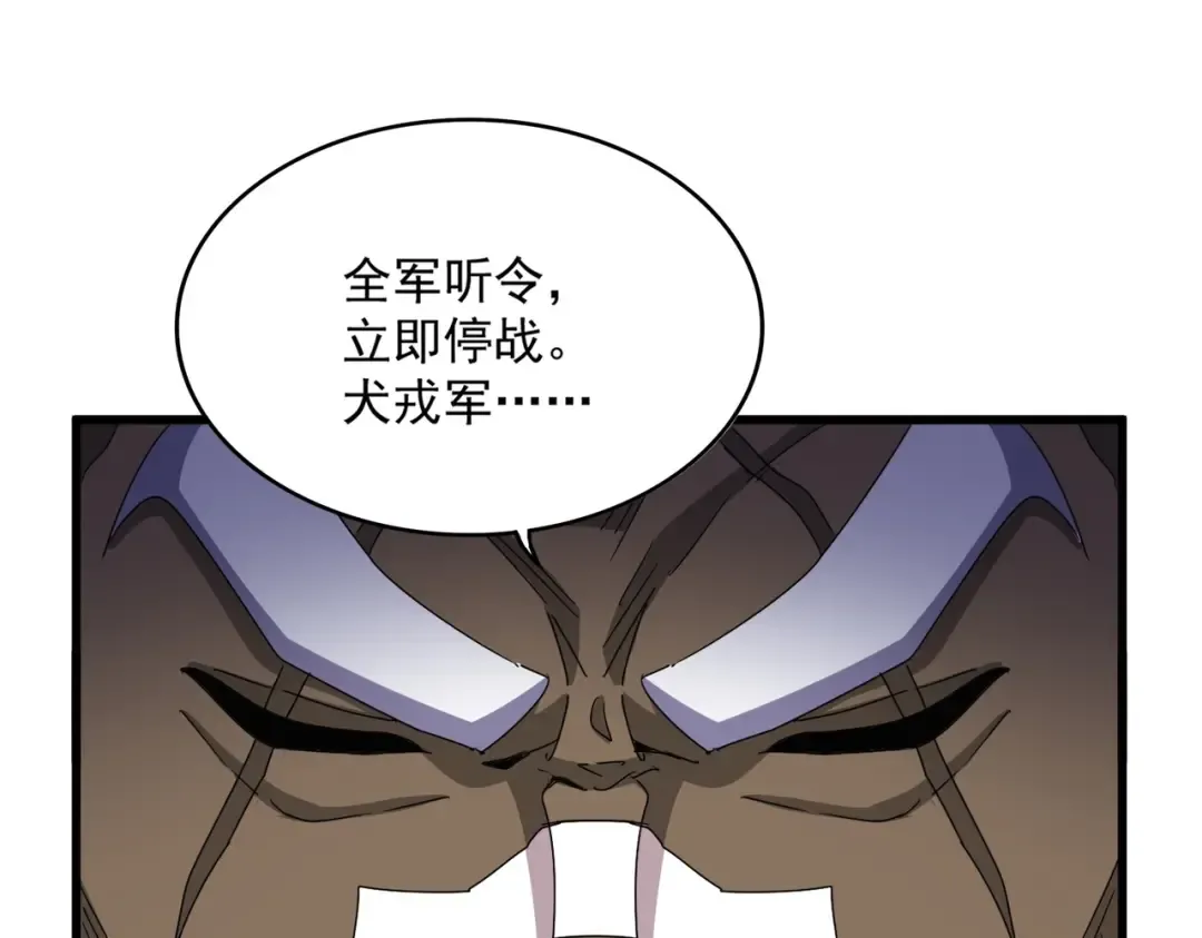 第527话 欺负我儿子是吧？ 第31页