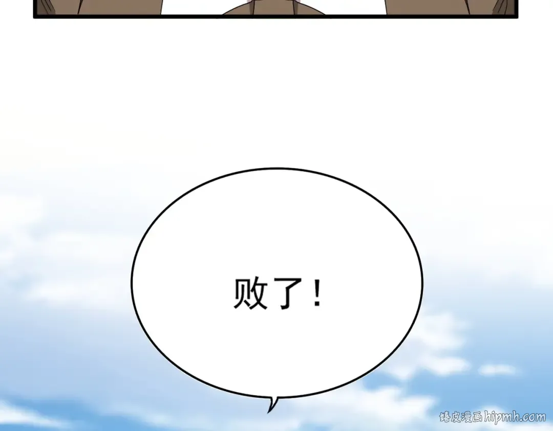 第527话 欺负我儿子是吧？ 第32页
