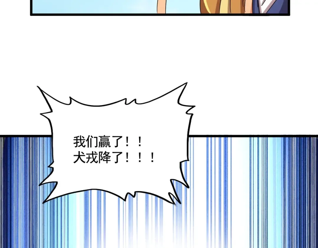 第527话 欺负我儿子是吧？ 第37页