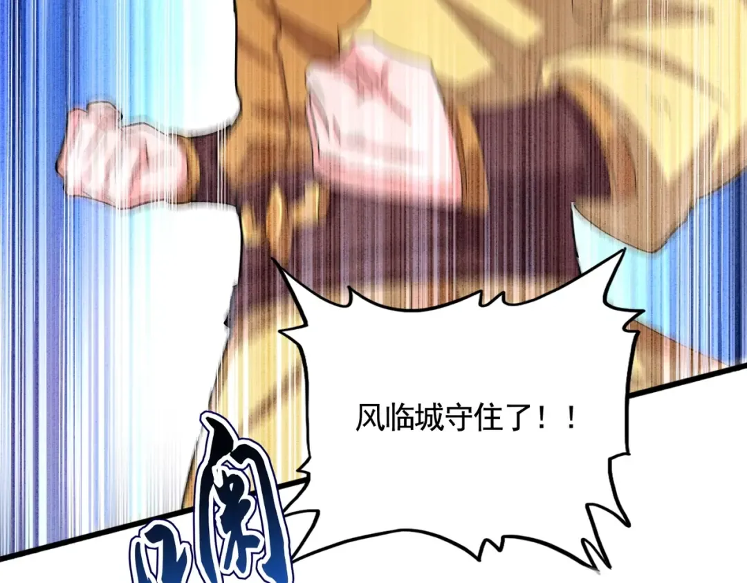 第527话 欺负我儿子是吧？ 第39页