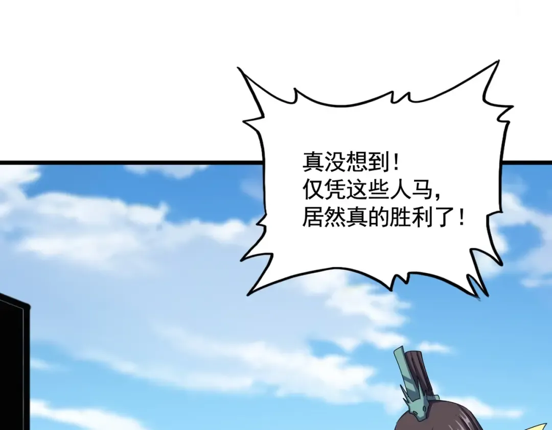 第527话 欺负我儿子是吧？ 第43页