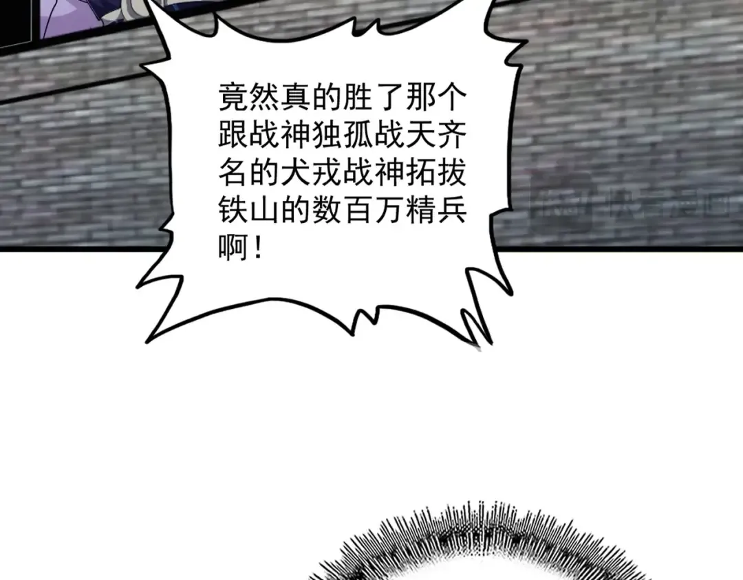 第527话 欺负我儿子是吧？ 第45页