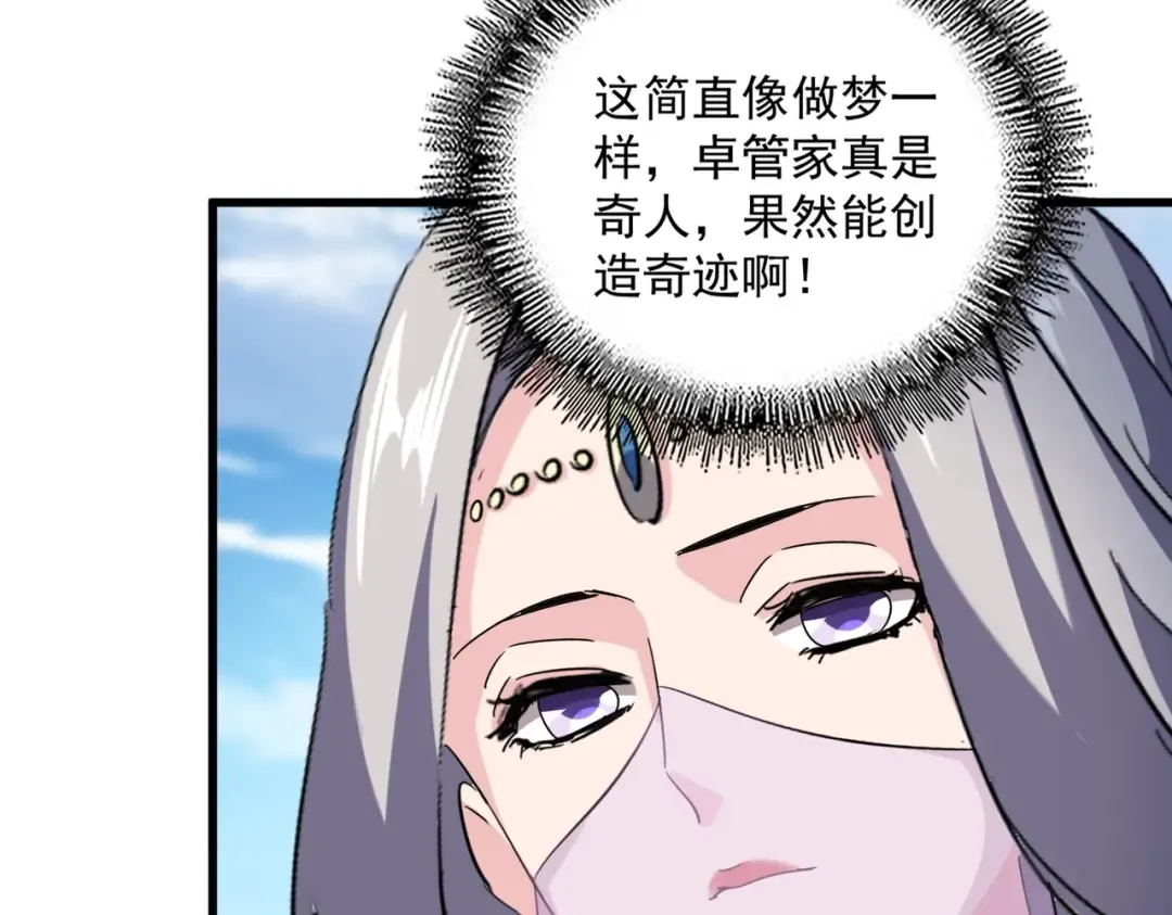 第527话 欺负我儿子是吧？ 第46页