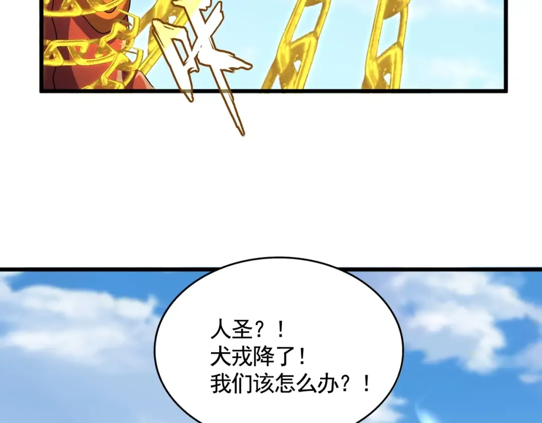 第527话 欺负我儿子是吧？ 第50页