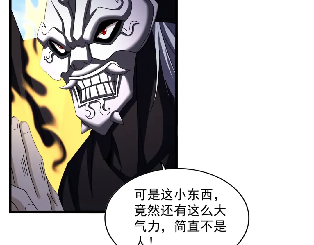 第527话 欺负我儿子是吧？ 第54页