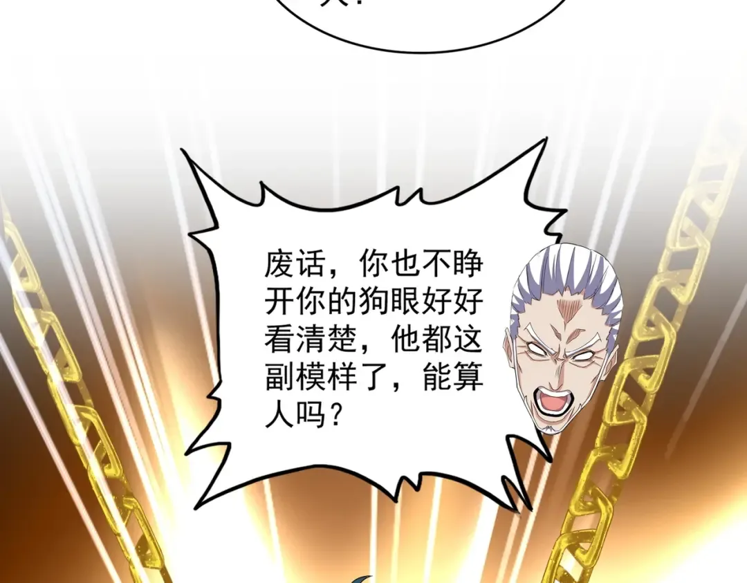 第527话 欺负我儿子是吧？ 第55页