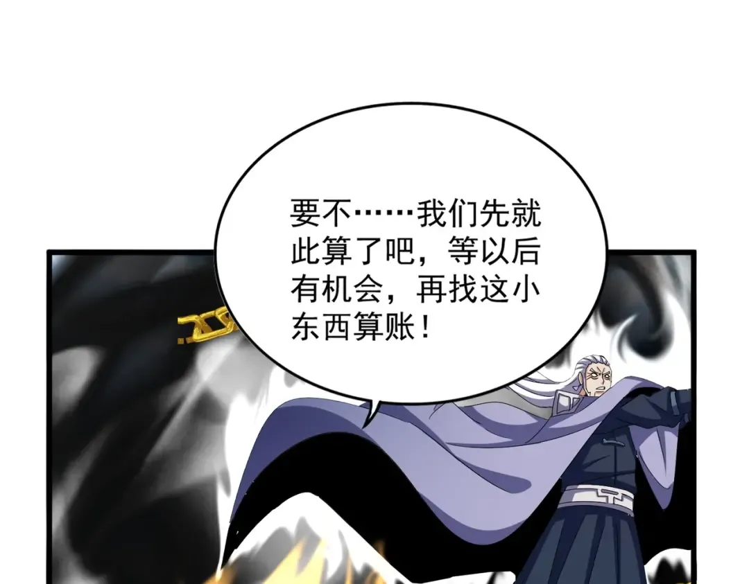 第527话 欺负我儿子是吧？ 第59页