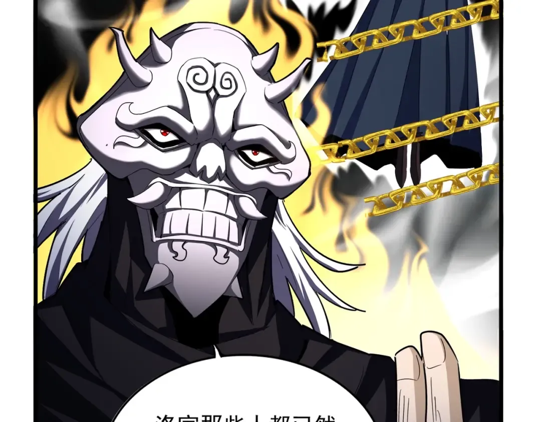 第527话 欺负我儿子是吧？ 第60页