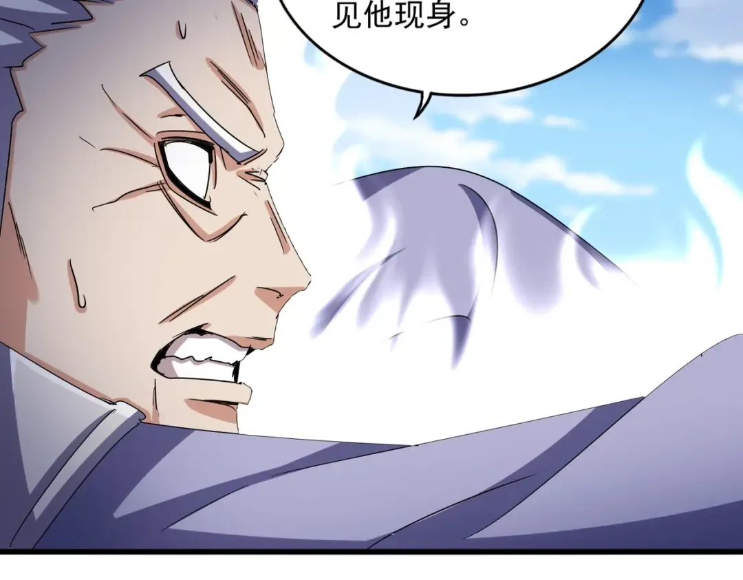 第527话 欺负我儿子是吧？ 第62页