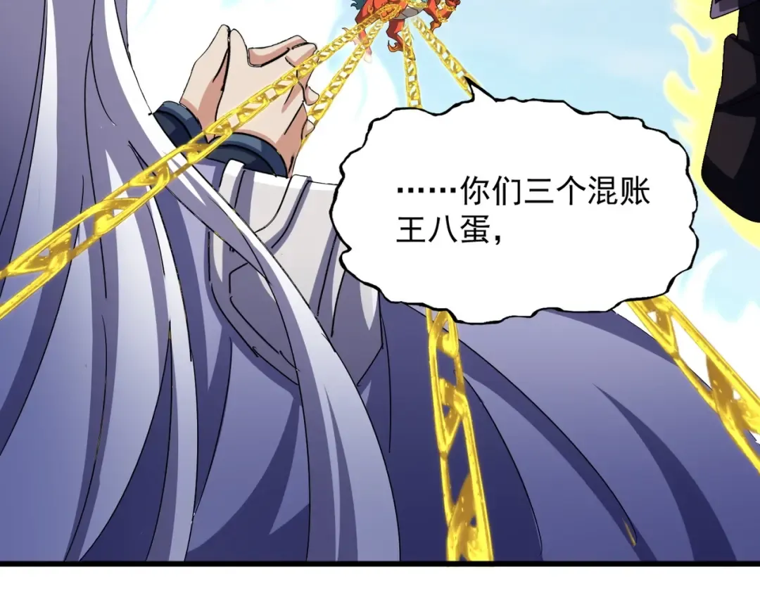 第527话 欺负我儿子是吧？ 第65页