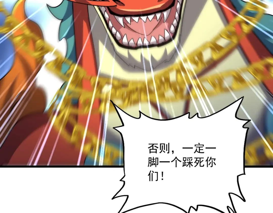 第527话 欺负我儿子是吧？ 第68页