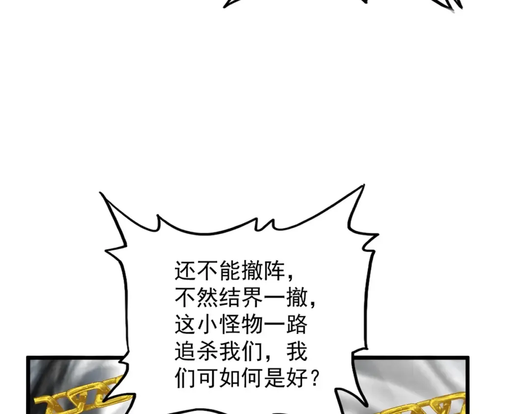 第527话 欺负我儿子是吧？ 第69页