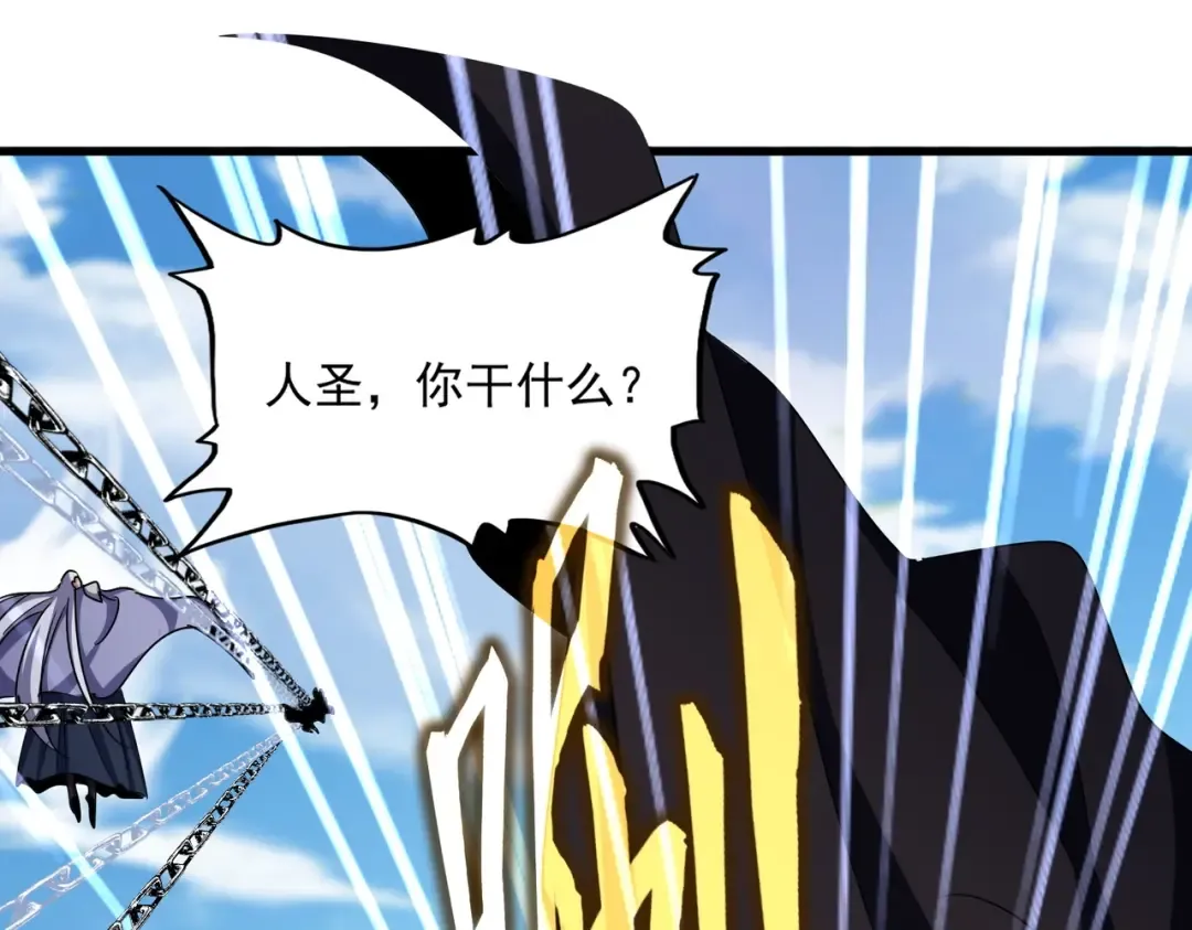 第527话 欺负我儿子是吧？ 第76页