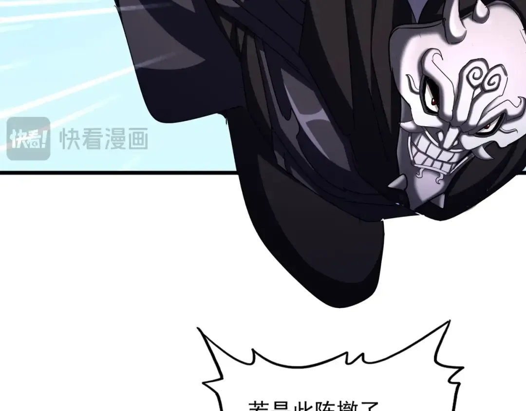 第527话 欺负我儿子是吧？ 第78页