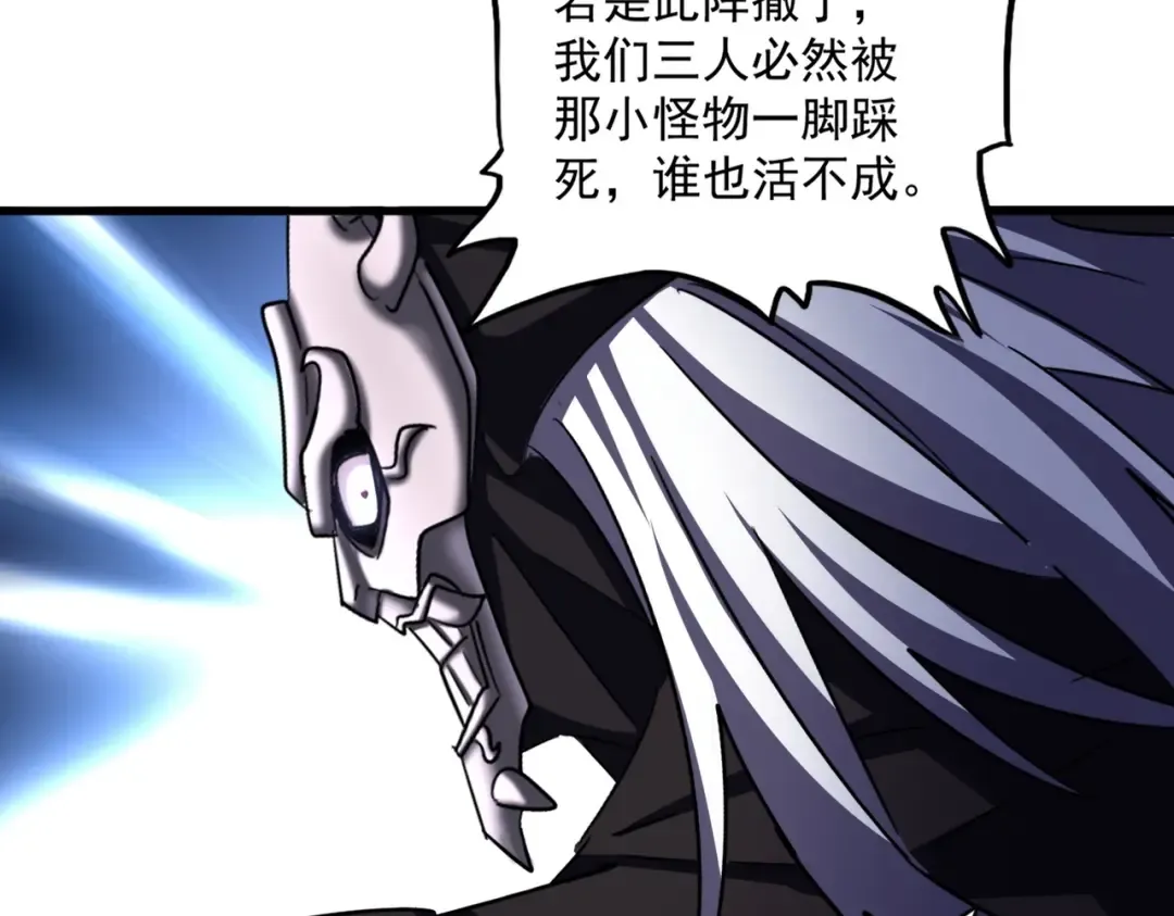 第527话 欺负我儿子是吧？ 第79页