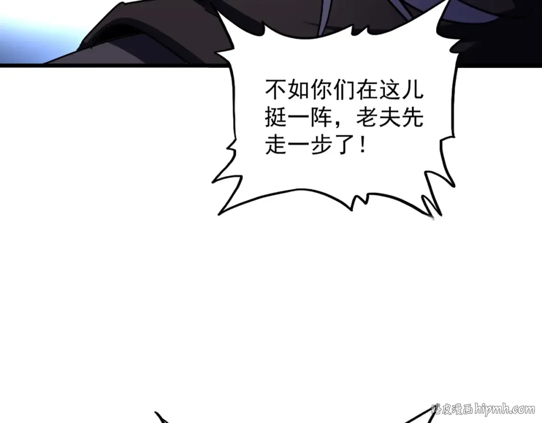 第527话 欺负我儿子是吧？ 第80页