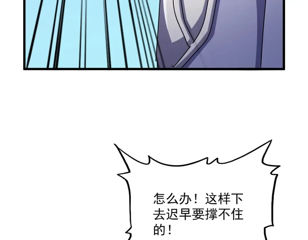 第527话 欺负我儿子是吧？ 第83页