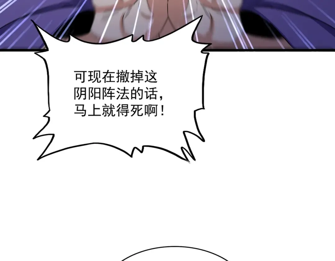 第527话 欺负我儿子是吧？ 第85页