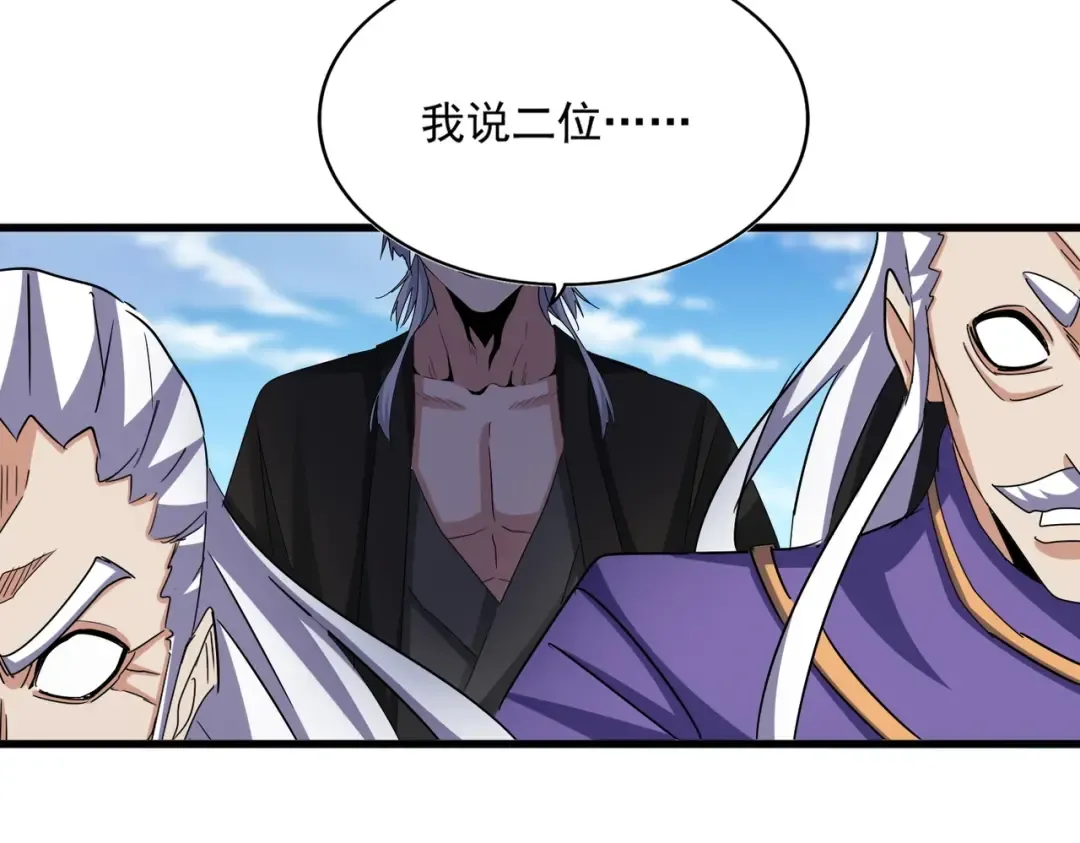 第527话 欺负我儿子是吧？ 第86页
