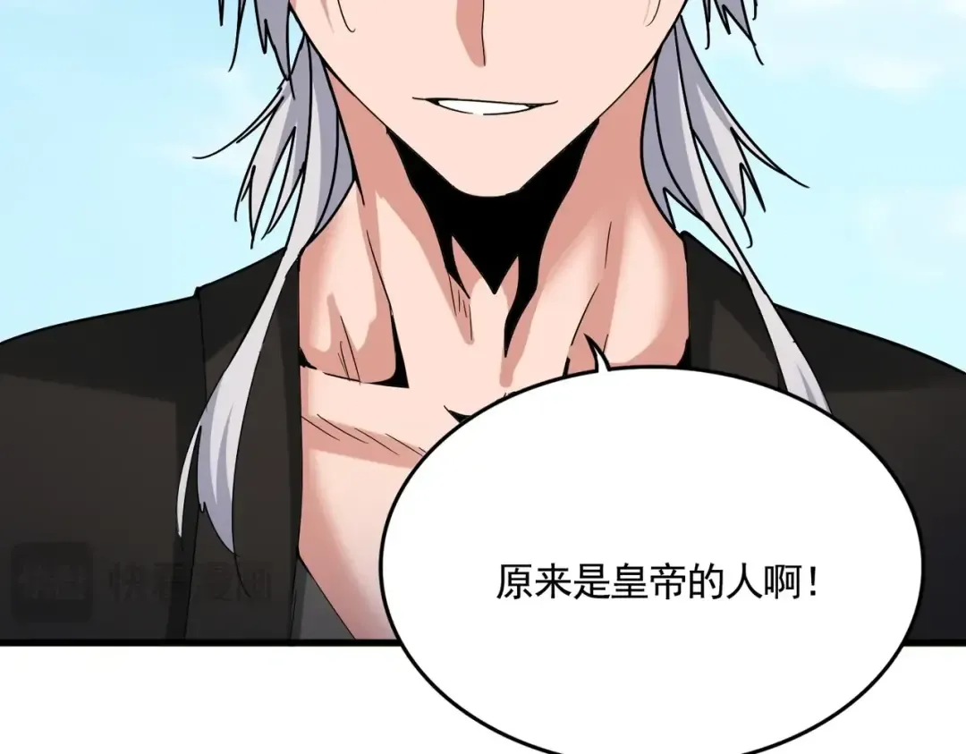 第527话 欺负我儿子是吧？ 第89页