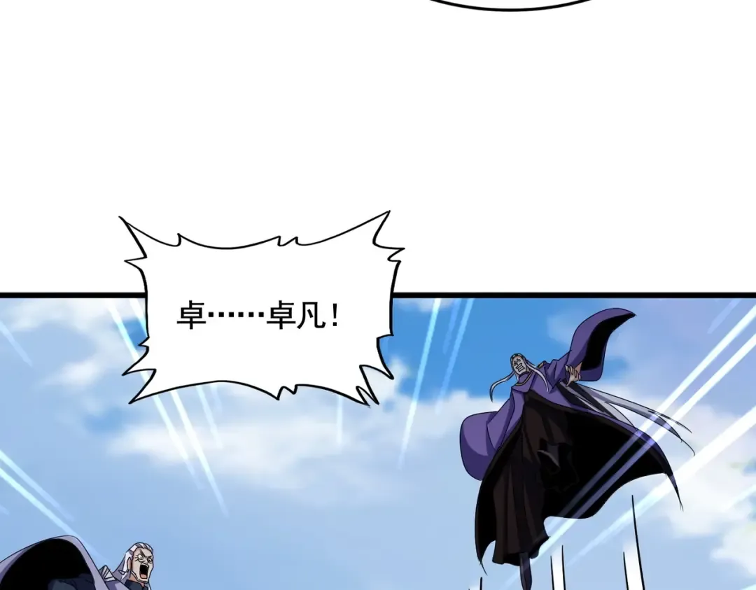 第527话 欺负我儿子是吧？ 第90页