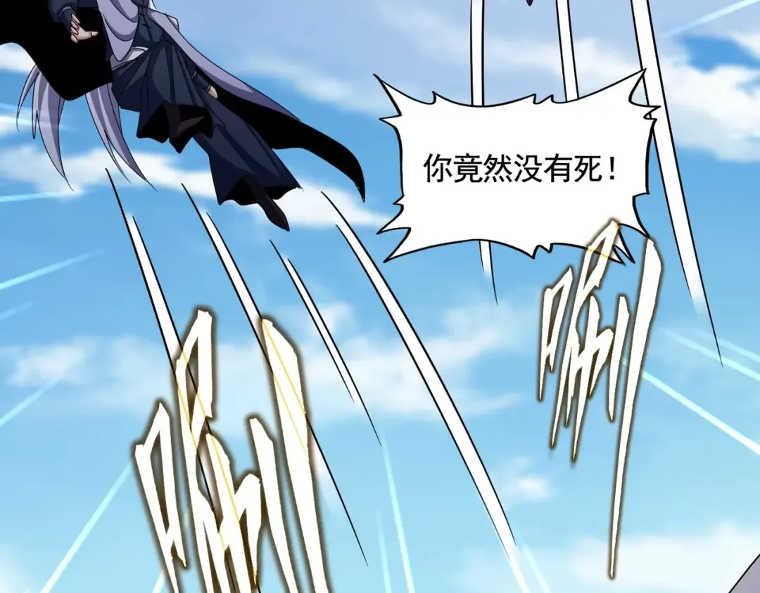 第527话 欺负我儿子是吧？ 第91页