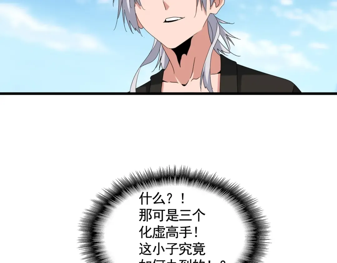 第527话 欺负我儿子是吧？ 第95页