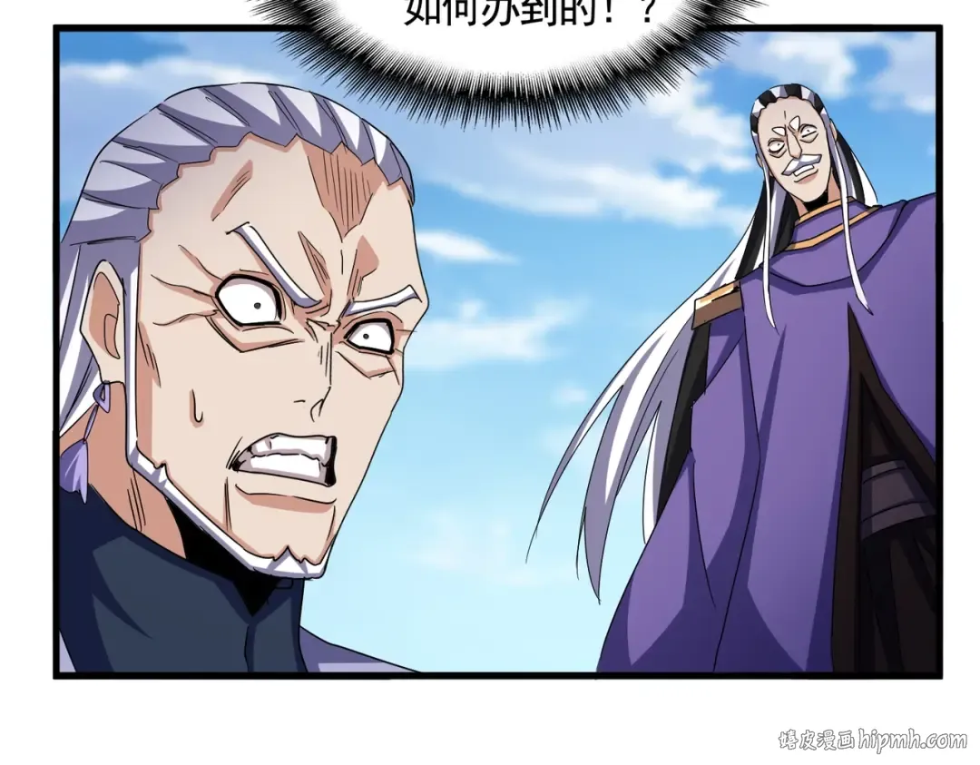 第527话 欺负我儿子是吧？ 第96页