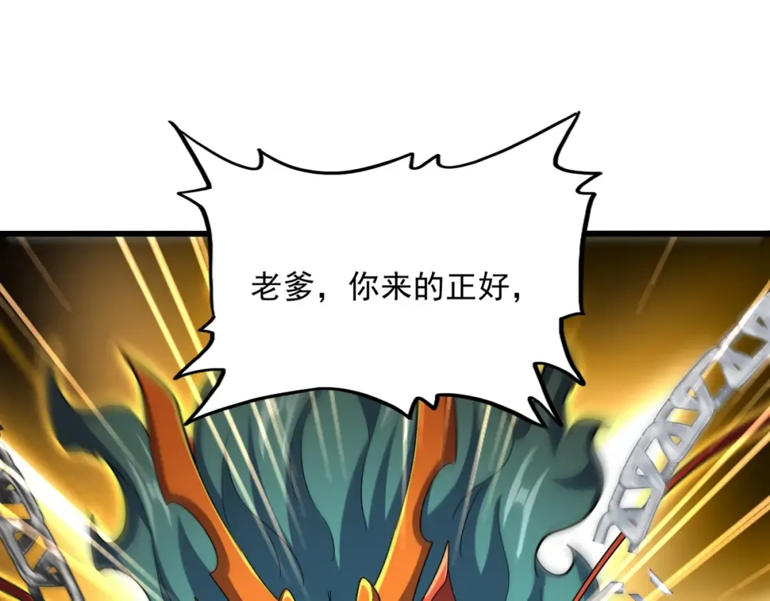 第527话 欺负我儿子是吧？ 第97页