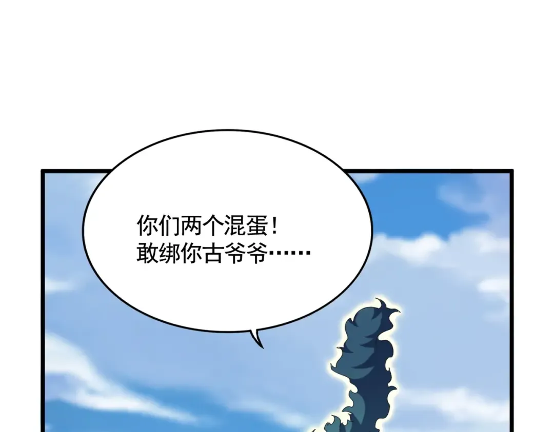 第527话 欺负我儿子是吧？ 第108页
