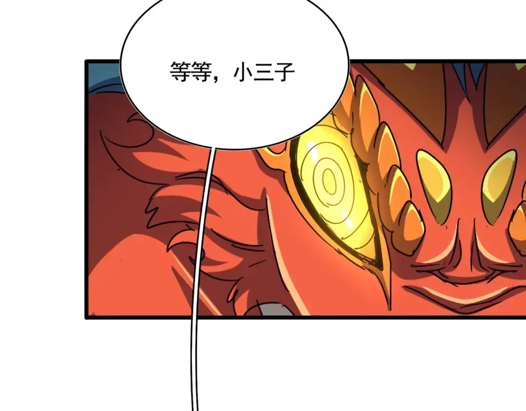 第527话 欺负我儿子是吧？ 第113页