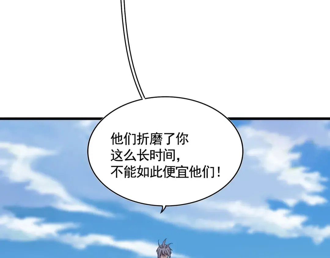 第527话 欺负我儿子是吧？ 第114页