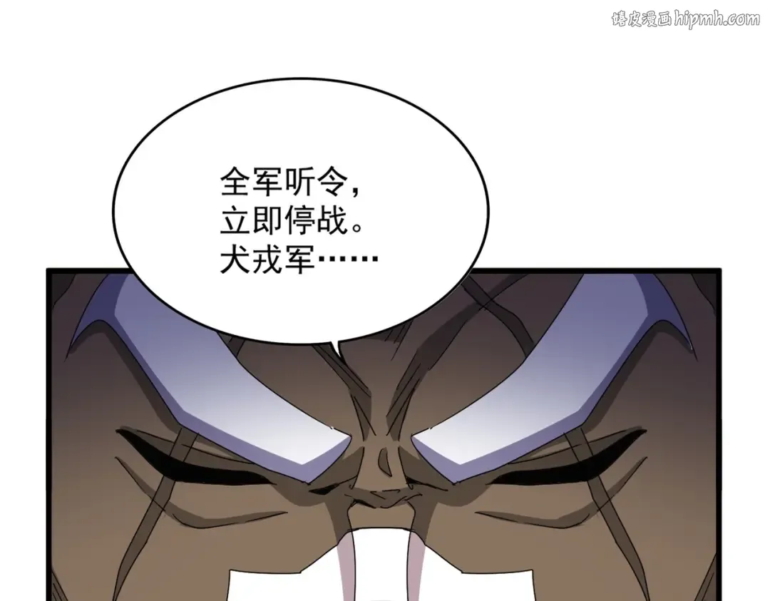 第528话 有毒！ 第1页