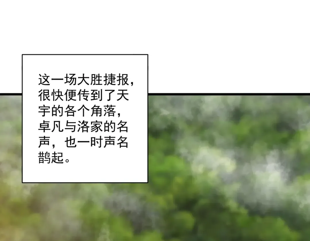 第528话 有毒！ 第11页