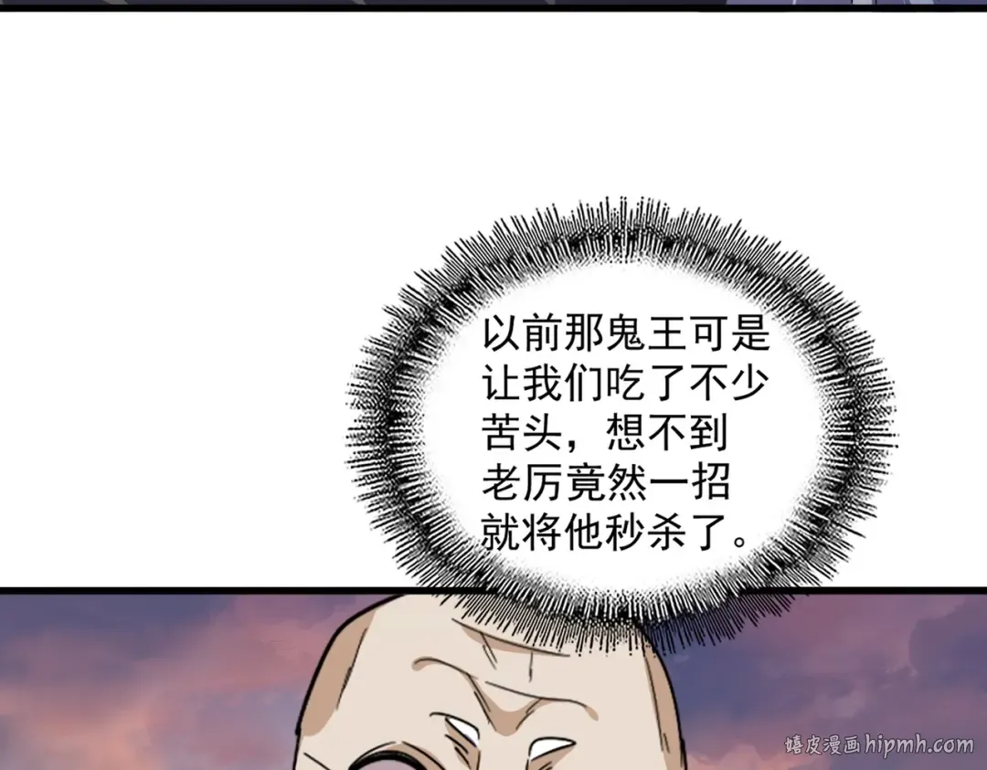 第528话 有毒！ 第32页