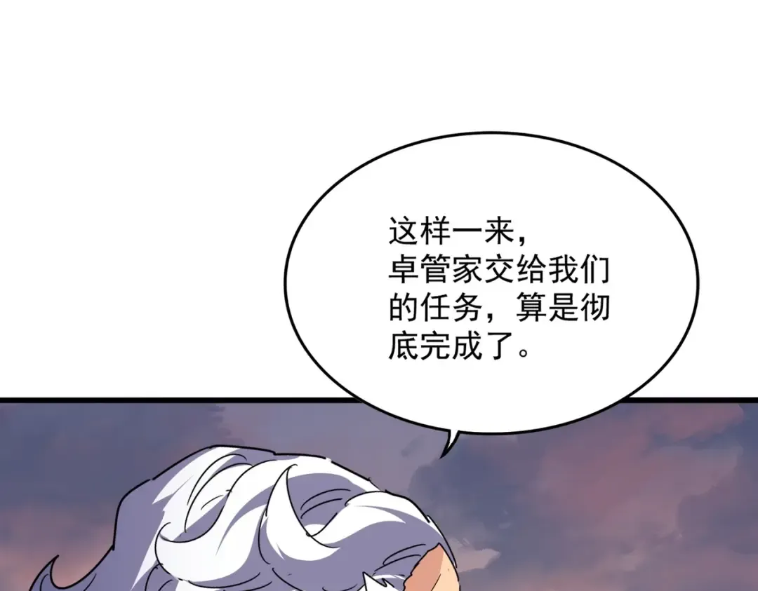 第528话 有毒！ 第35页