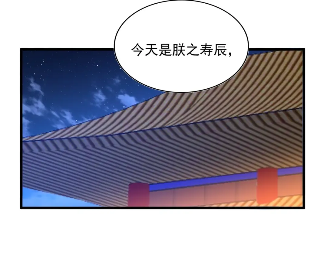 第528话 有毒！ 第44页