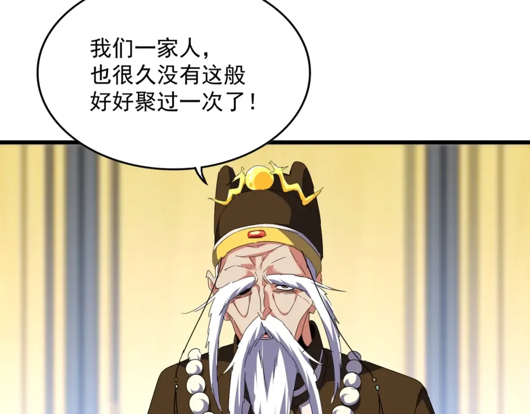 第528话 有毒！ 第47页